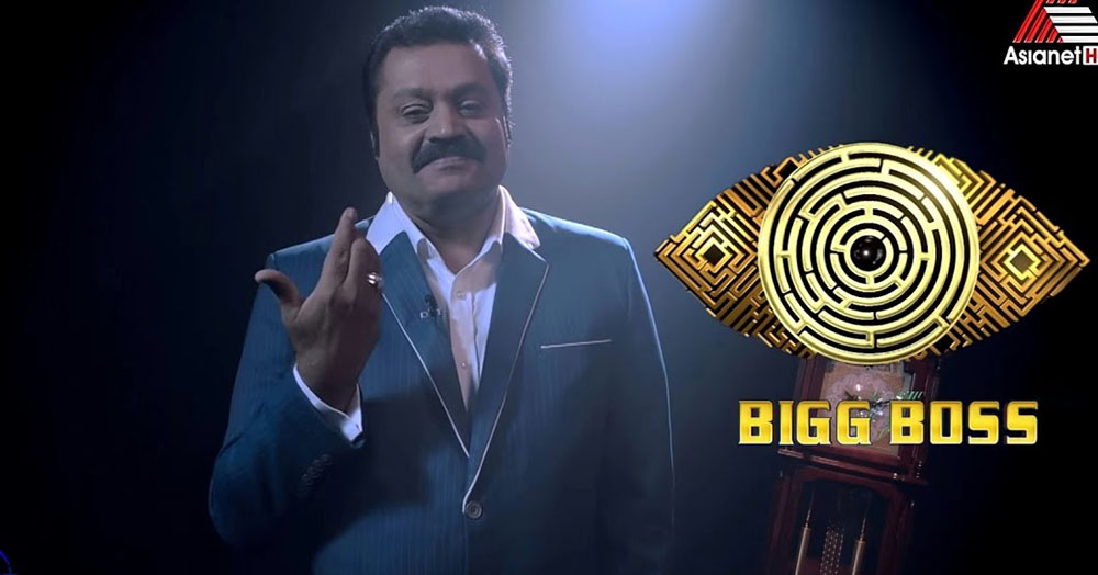 Bigg Boss is hosted by Suresh Gopi